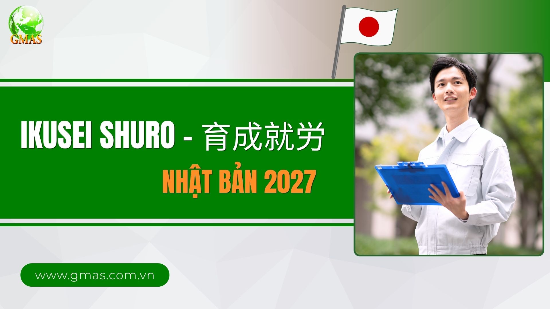Ikusei Shuro 育成就労